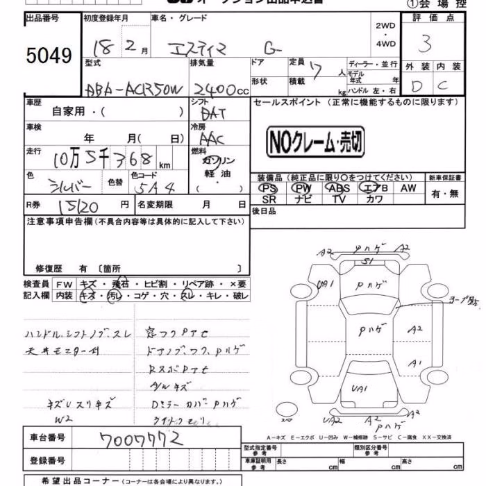 TOYOTA ESTIMA