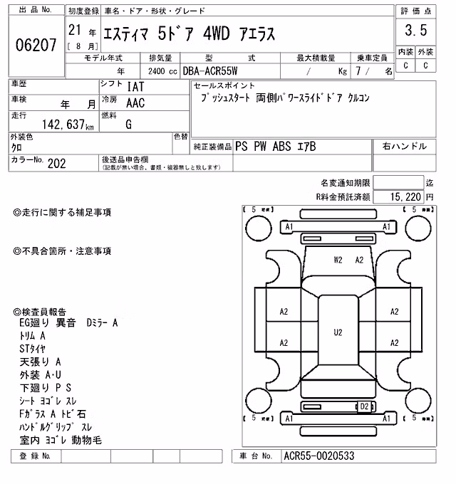 TOYOTA ESTIMA