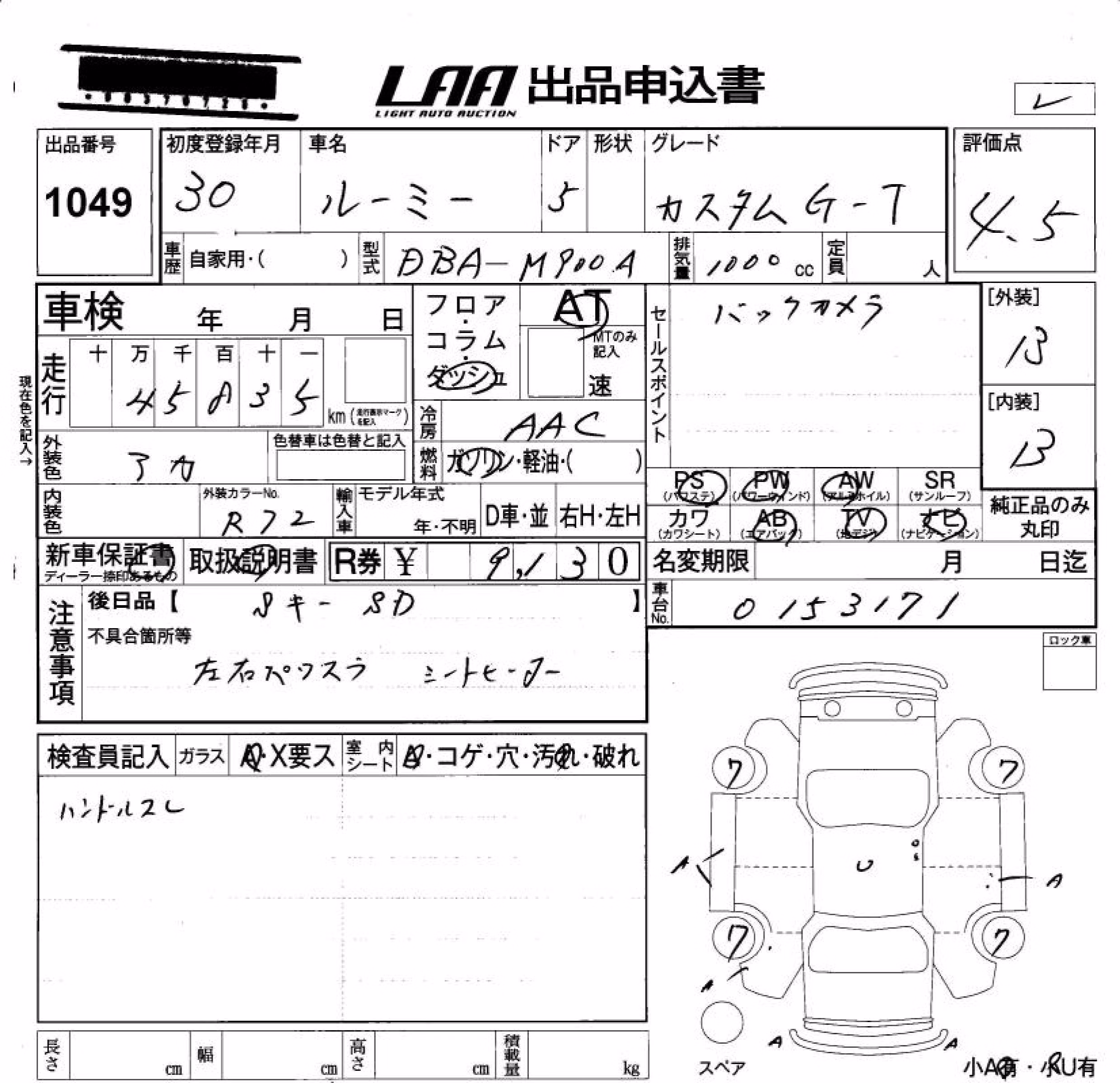 TOYOTA ROOMY