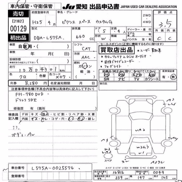 TOYOTA PIXIS SPACE