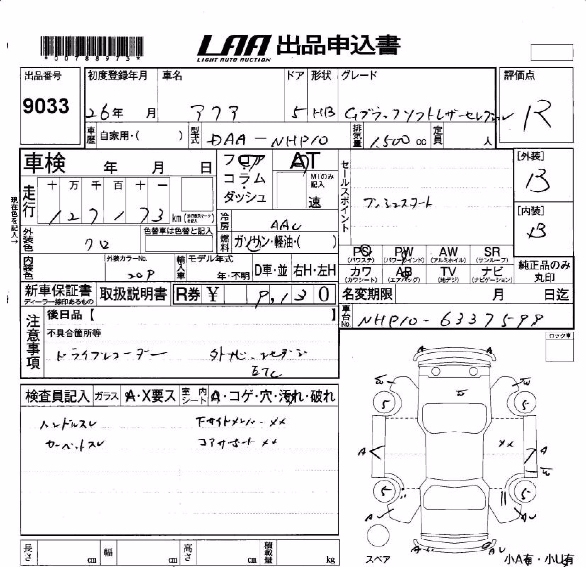 TOYOTA AQUA