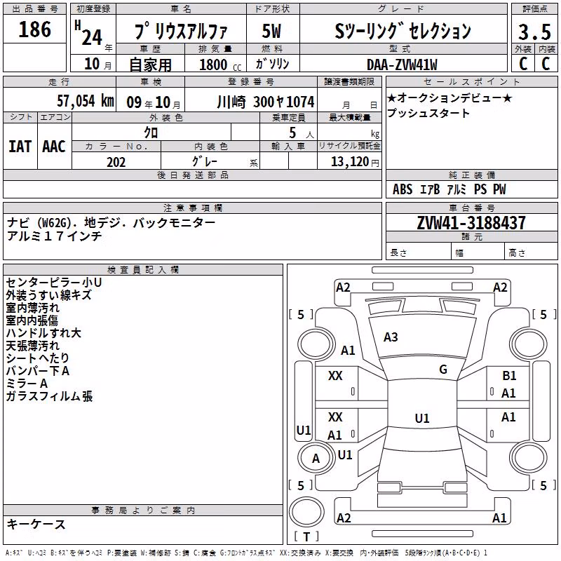 TOYOTA PRIUS ALPHA