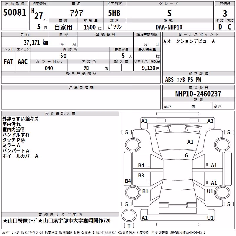 TOYOTA AQUA