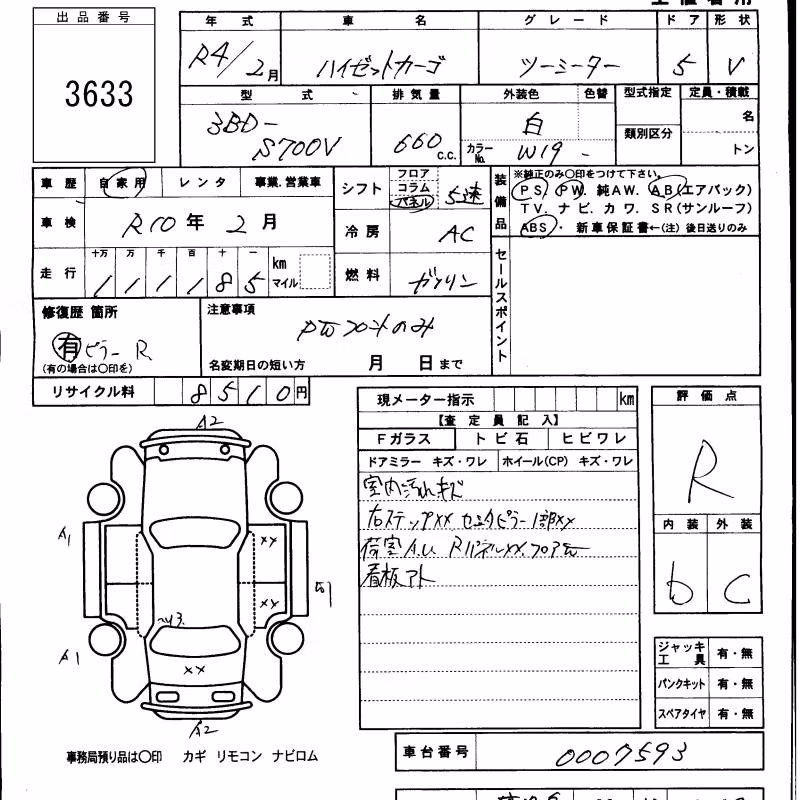 DAIHATSU ATRAI
