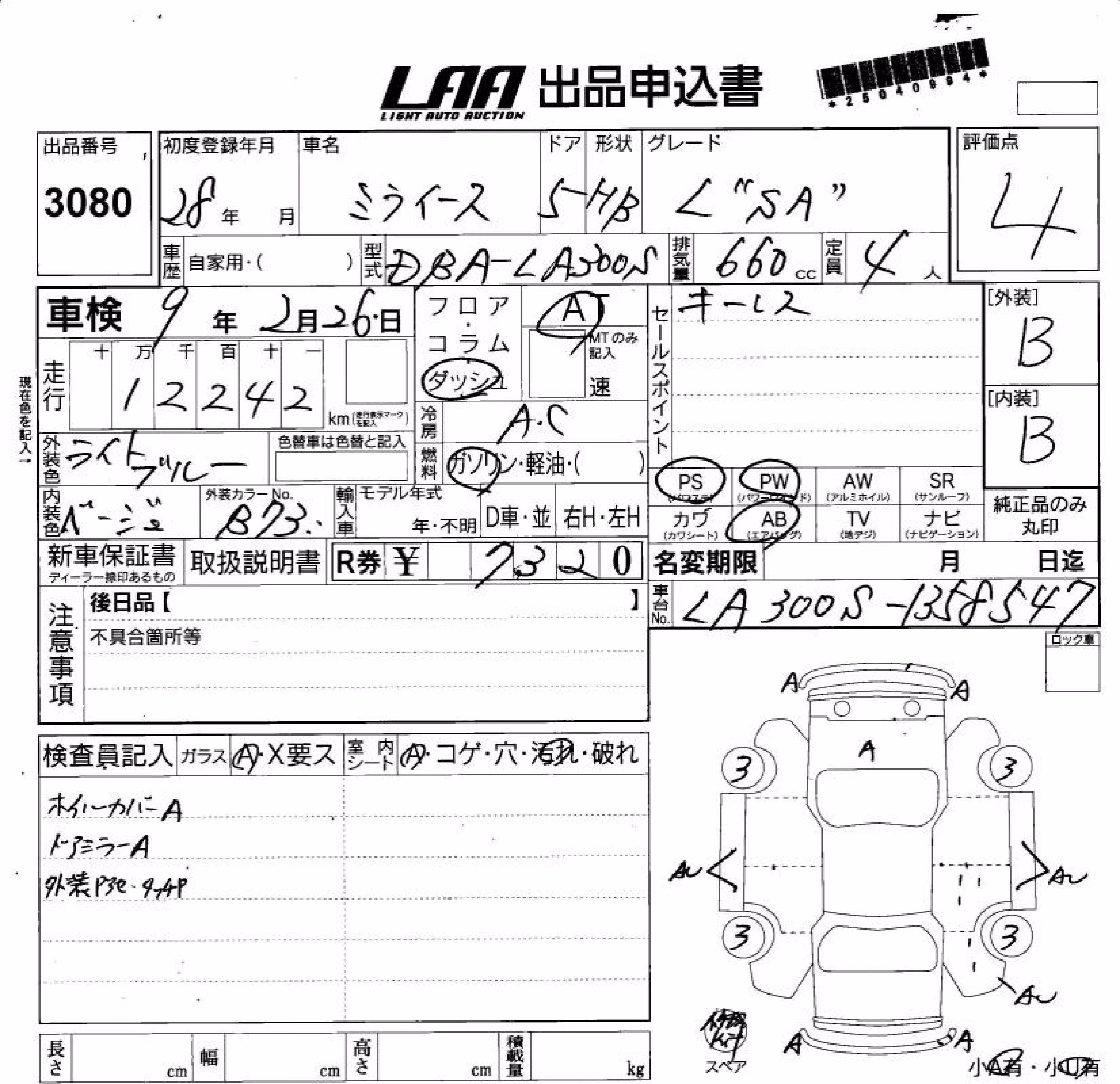 DAIHATSU MIRA E:S