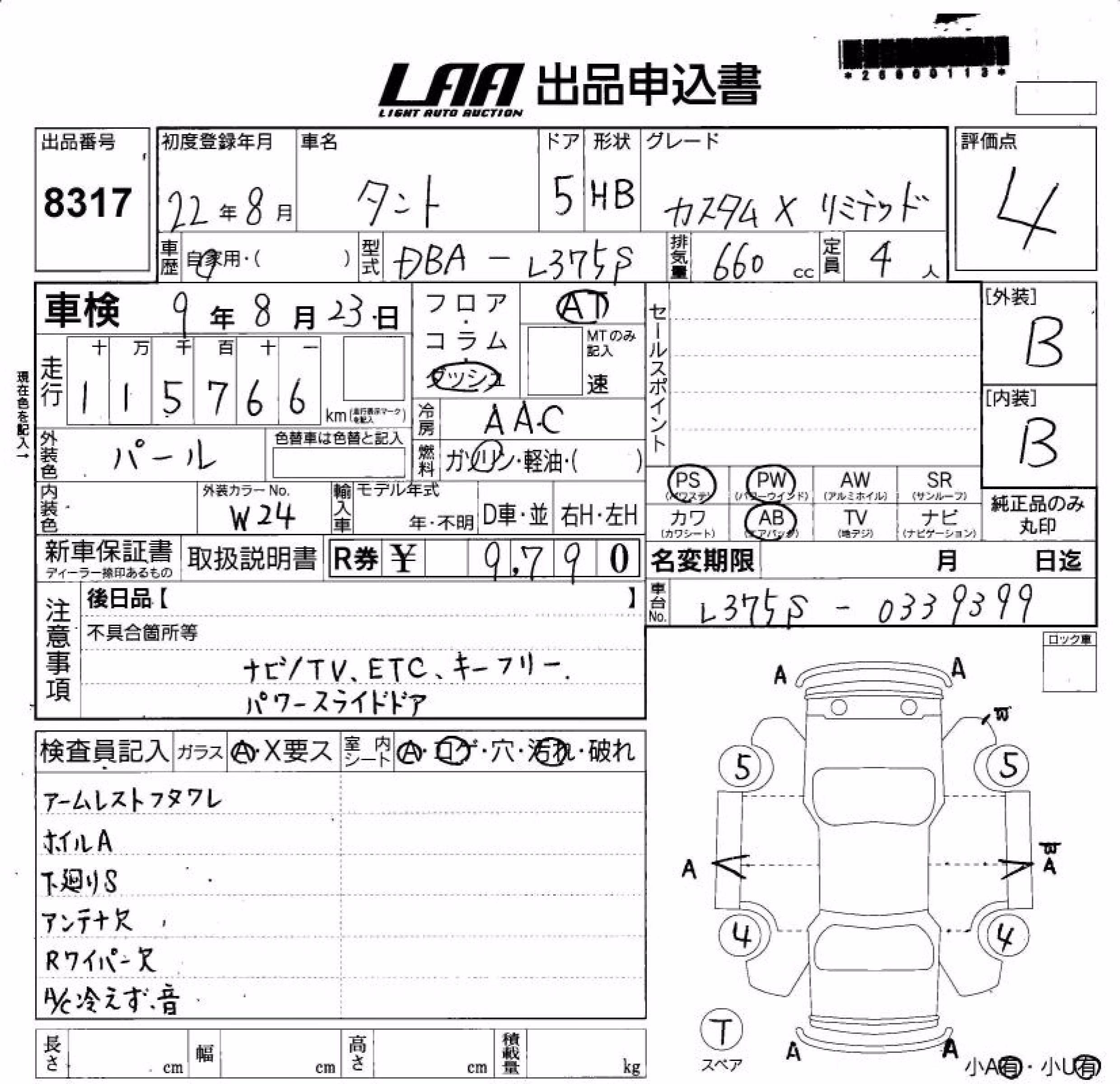 DAIHATSU TANTO