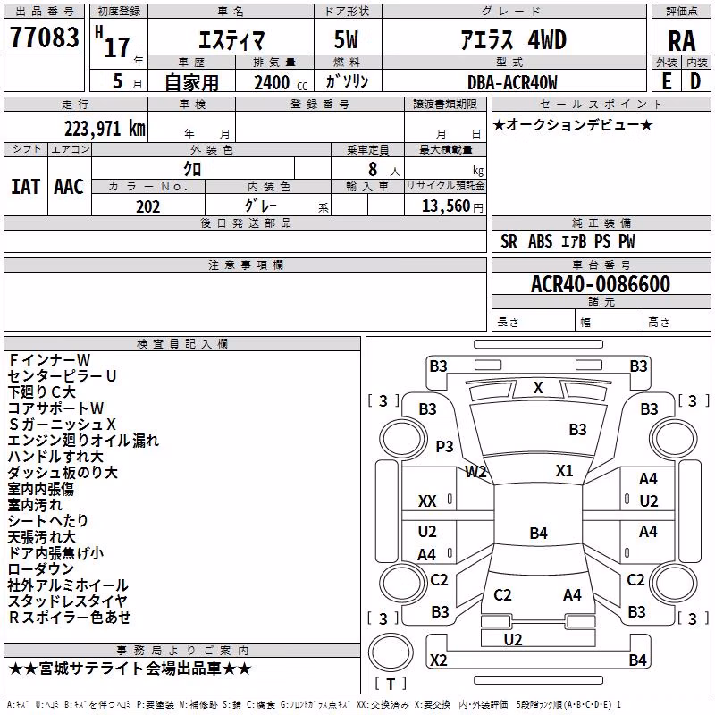 TOYOTA ESTIMA