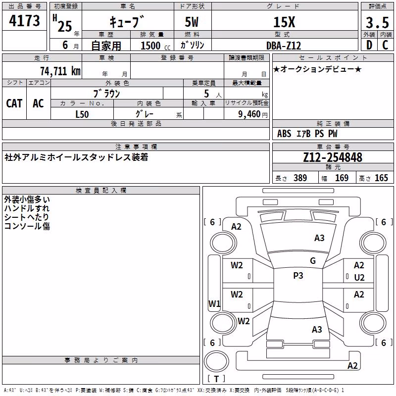 NISSAN CUBE