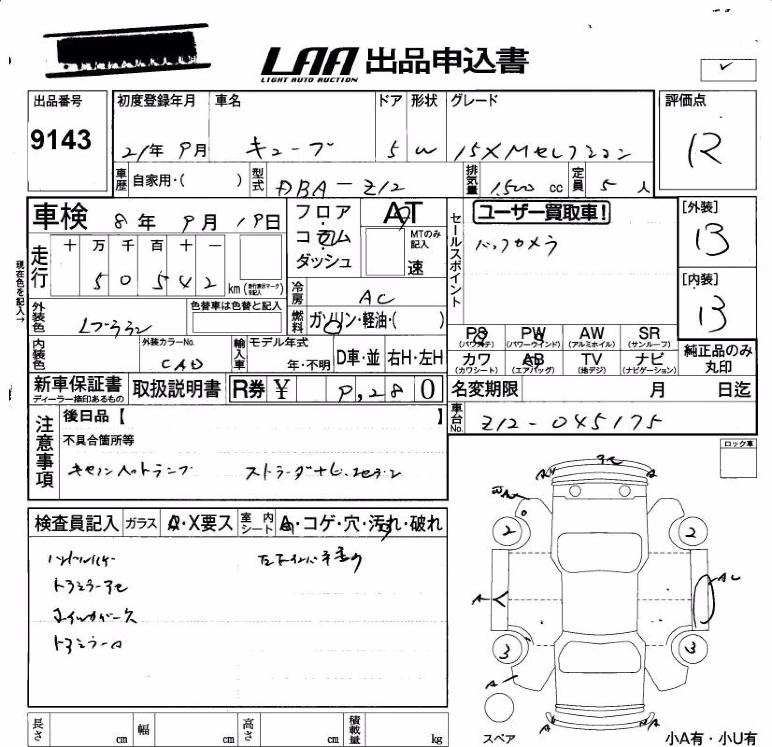 NISSAN CUBE