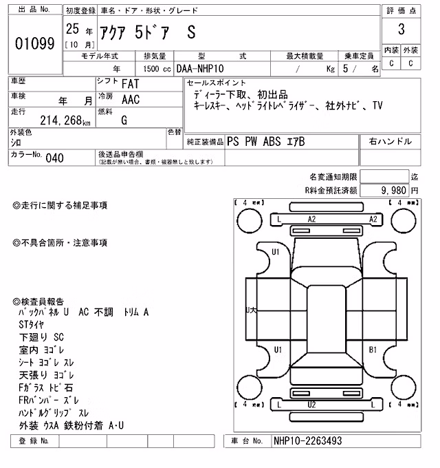 TOYOTA AQUA