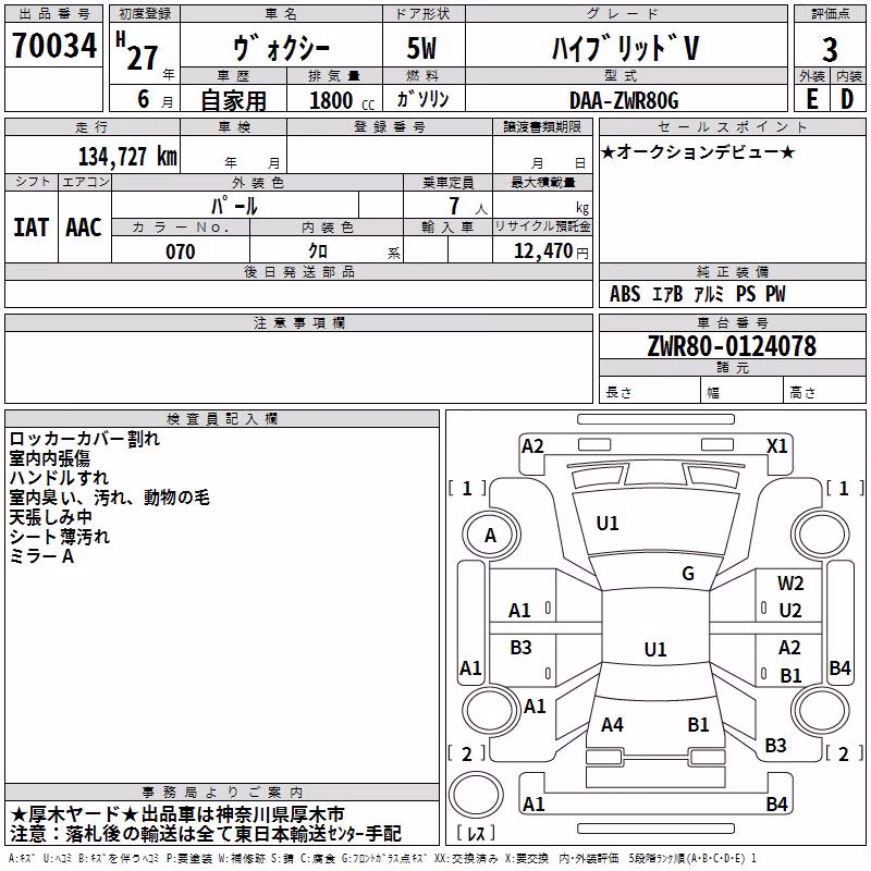 TOYOTA VOXY