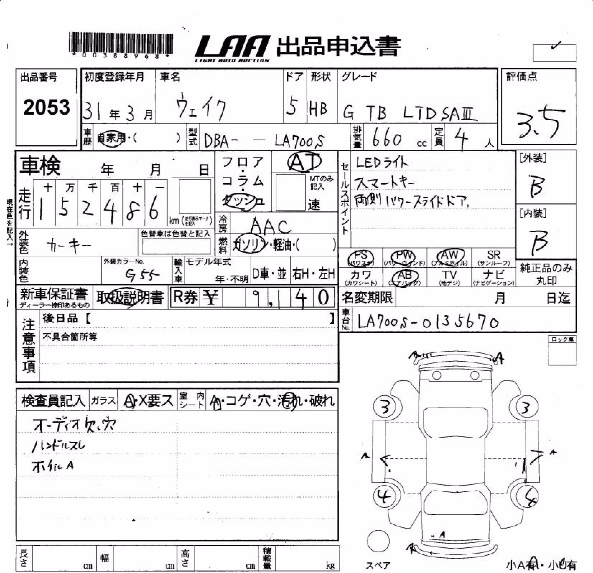 DAIHATSU WAKE