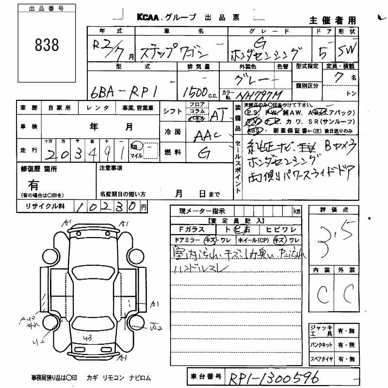 HONDA STEPWGN