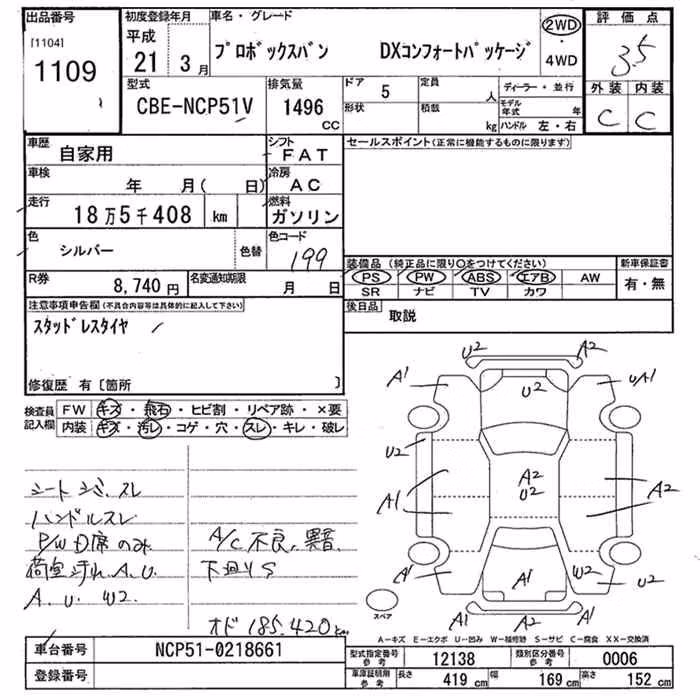 TOYOTA PROBOX
