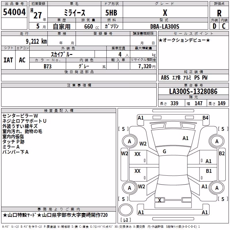 DAIHATSU MIRA E:S