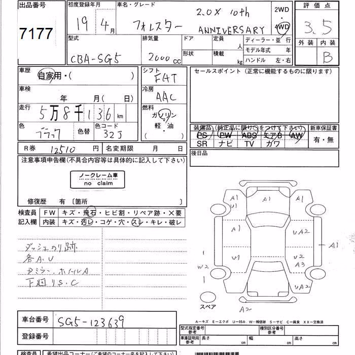 SUBARU FORESTER