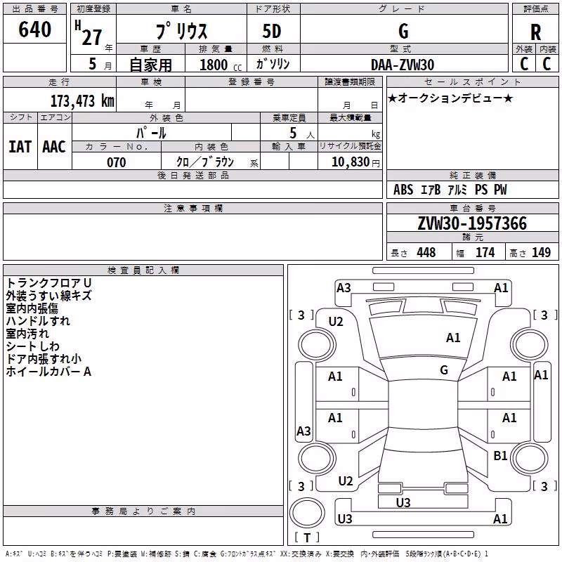 TOYOTA PRIUS