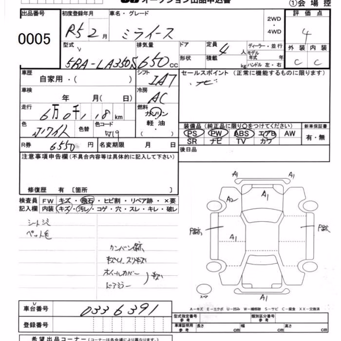 DAIHATSU MIRA E:S