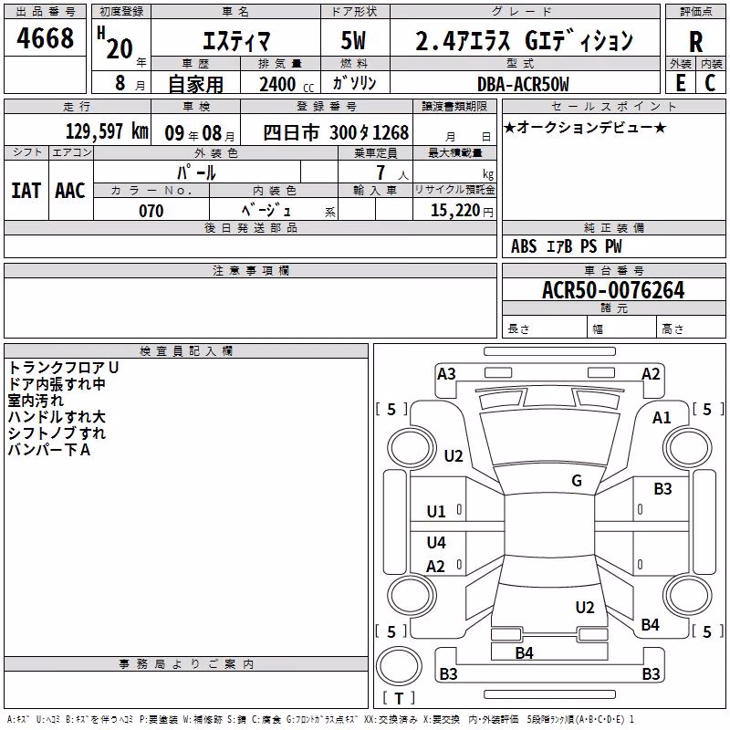 TOYOTA ESTIMA