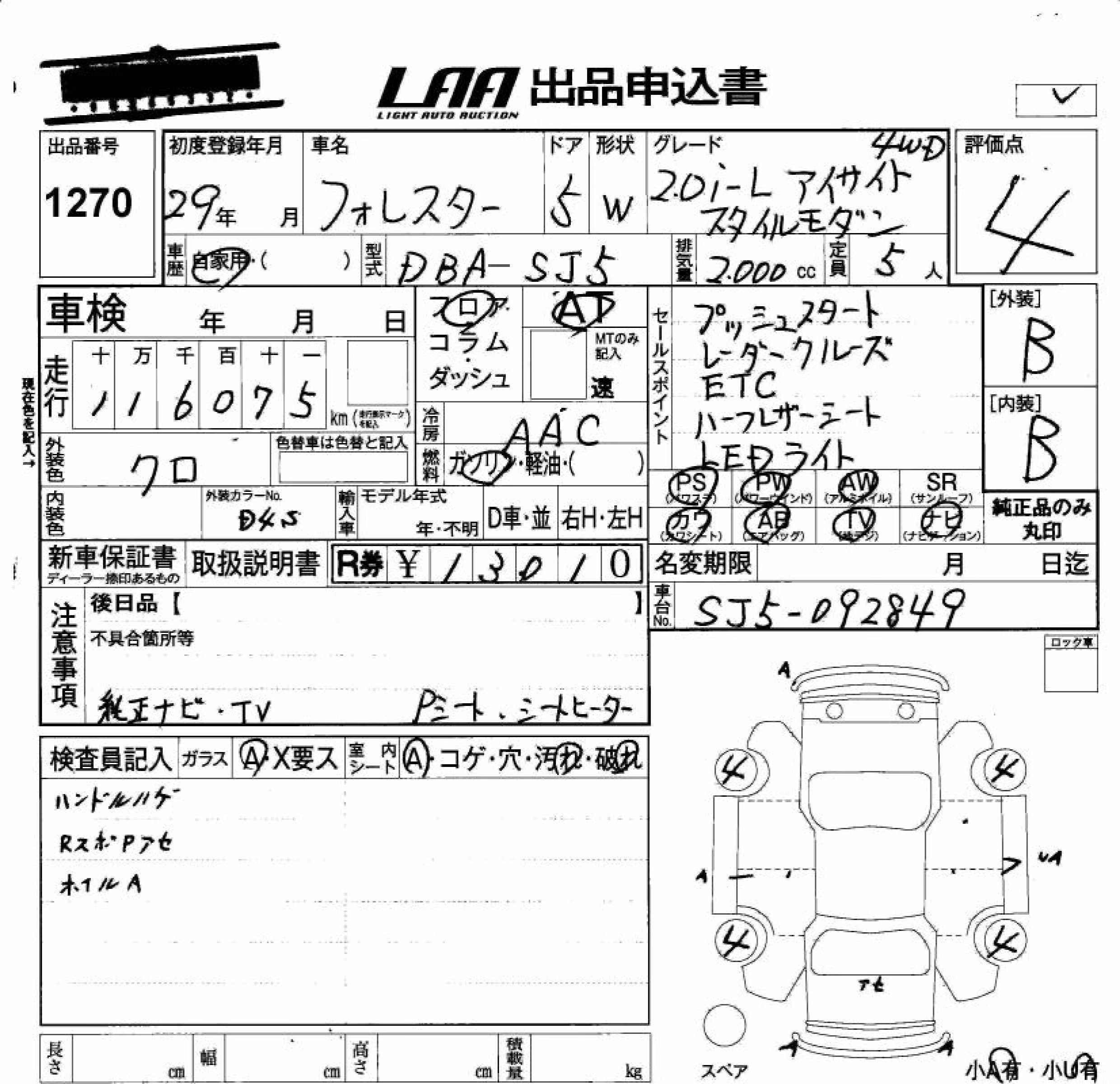 SUBARU FORESTER