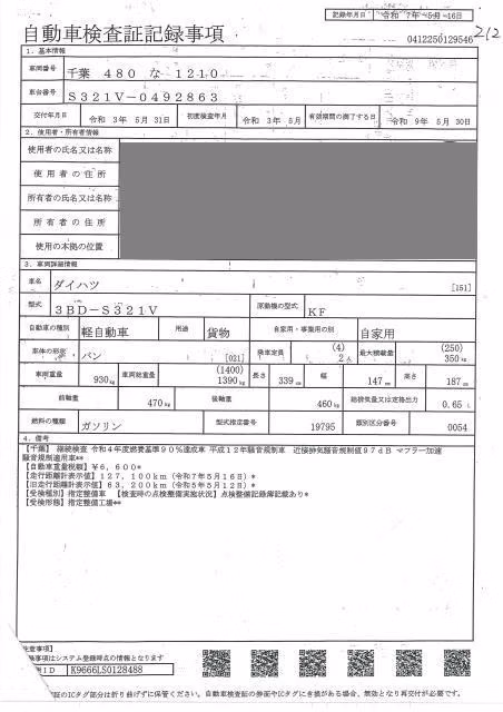 DAIHATSU HIJET