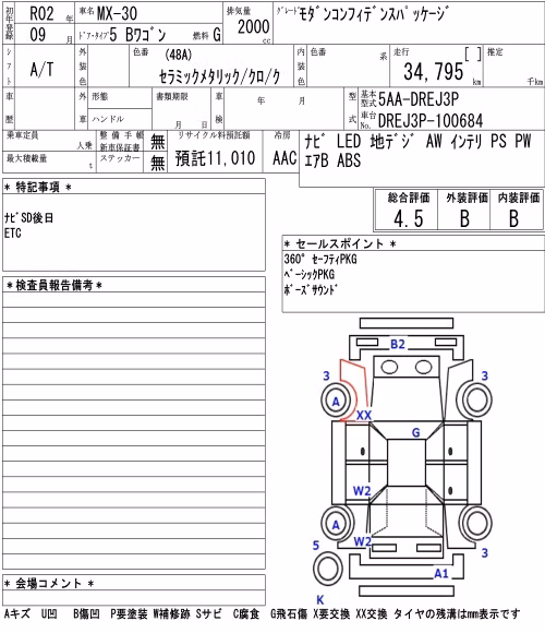 MAZDA MX-30