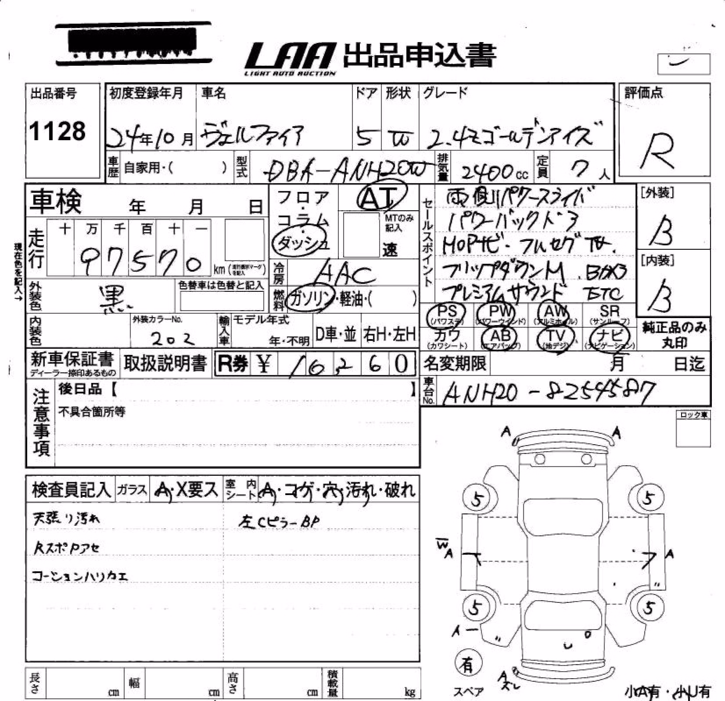 TOYOTA VELLFIRE
