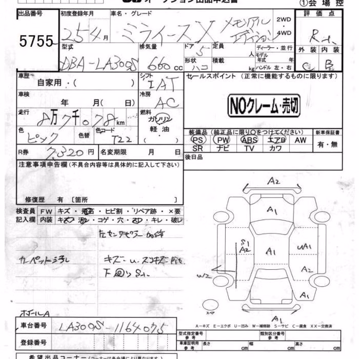 DAIHATSU MIRA E:S