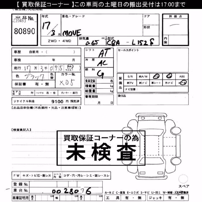 DAIHATSU MOVE