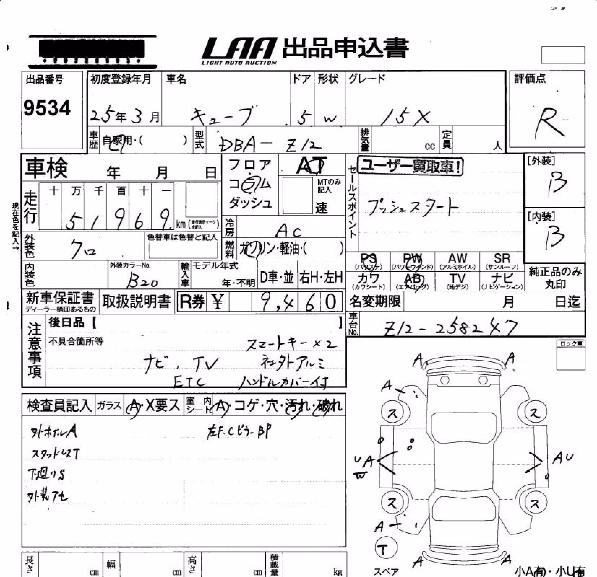 NISSAN CUBE