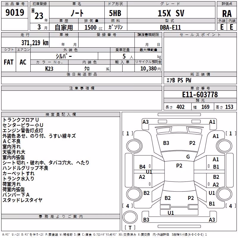 NISSAN NOTE