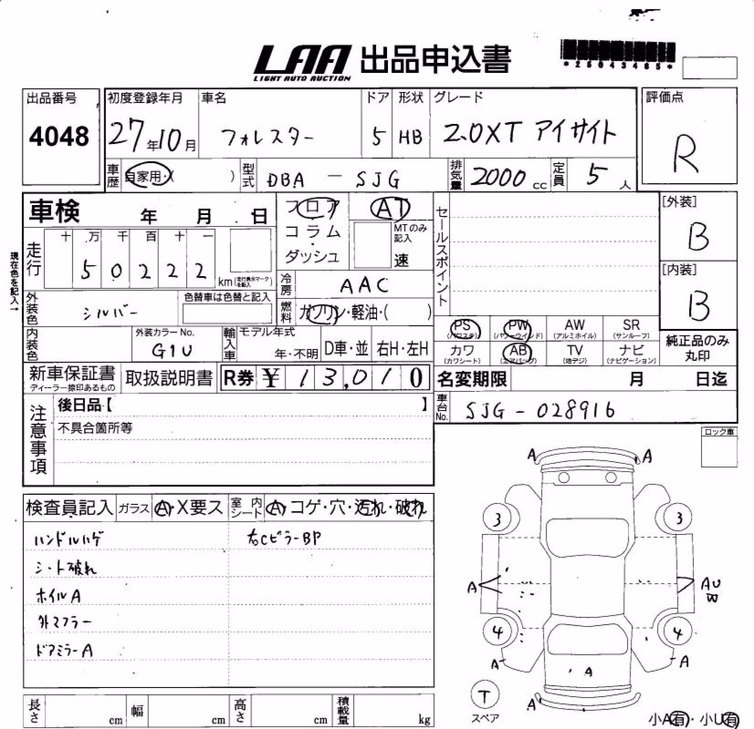 SUBARU FORESTER