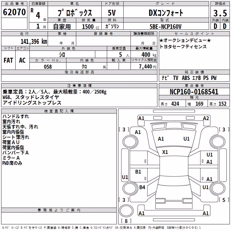 TOYOTA PROBOX