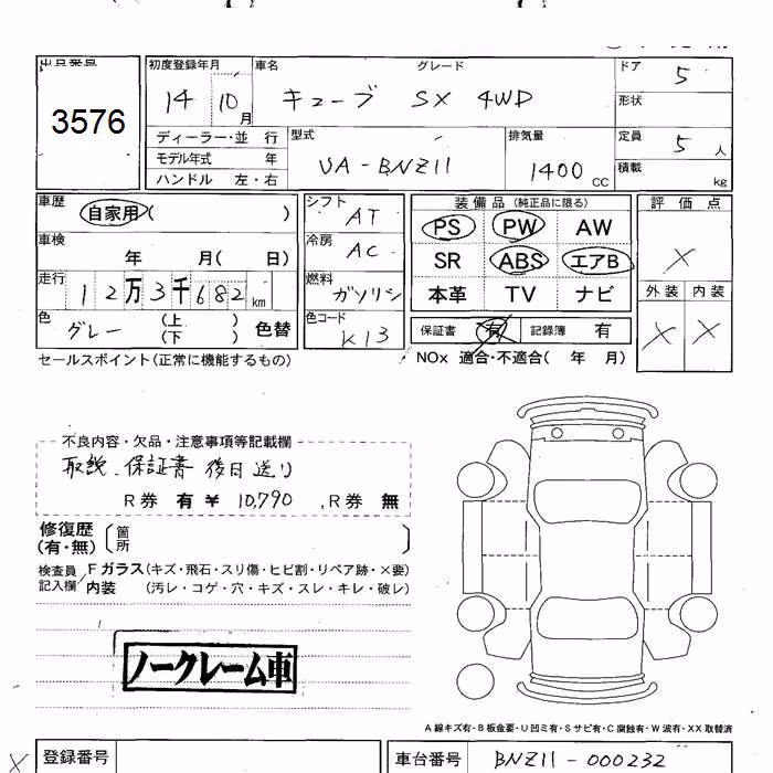 NISSAN CUBE