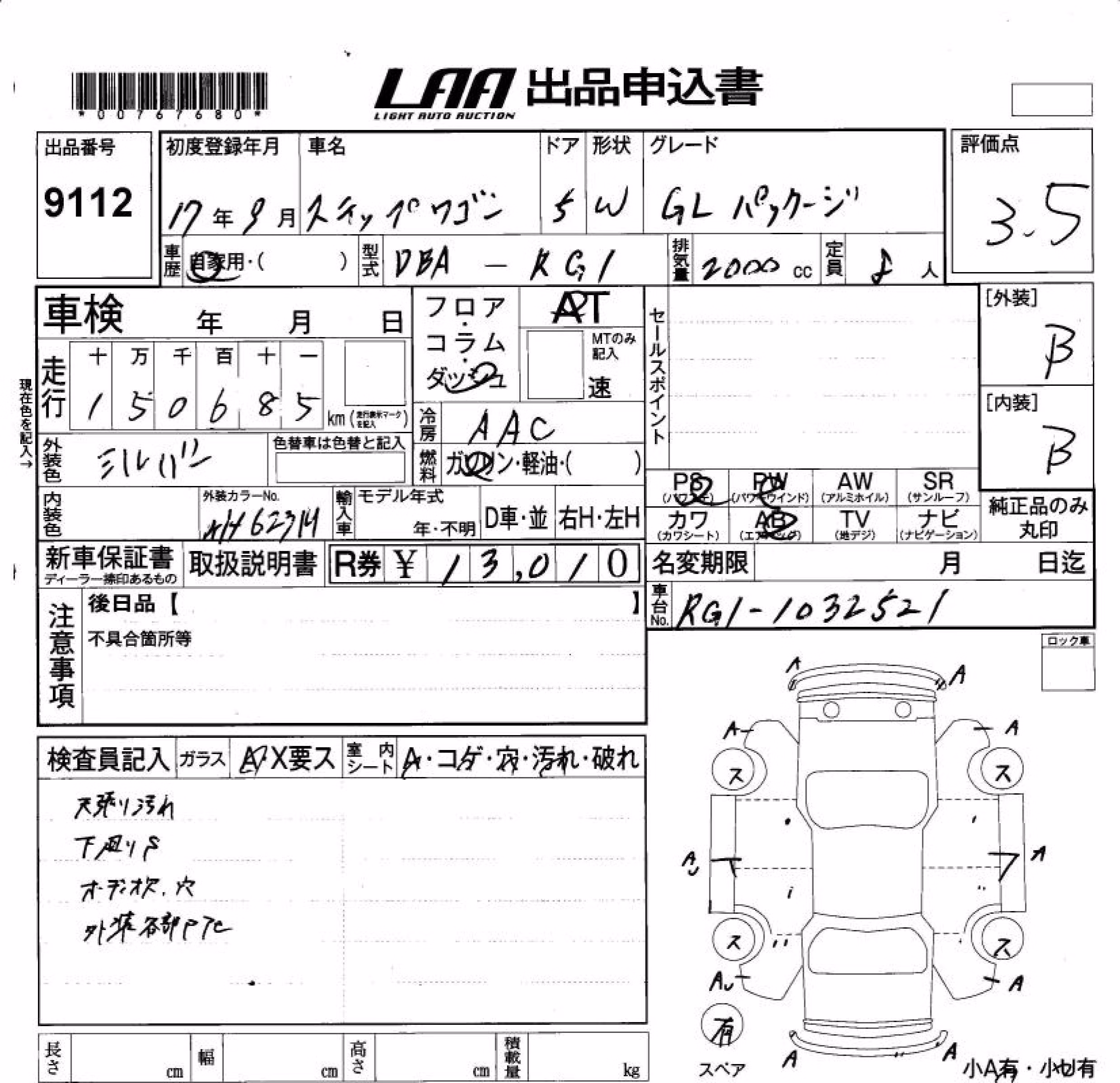 HONDA STEPWGN