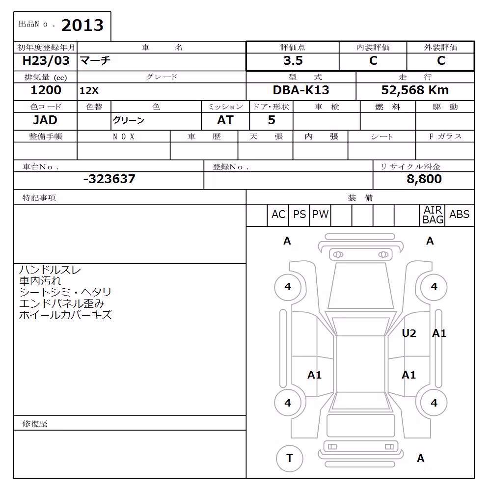 NISSAN MARCH