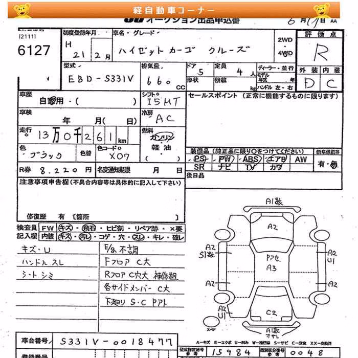 DAIHATSU HIJET
