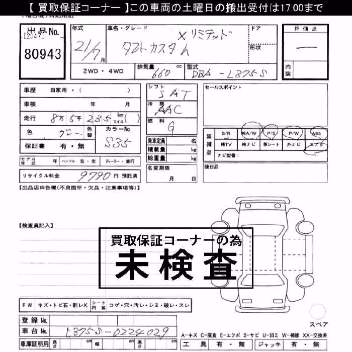 DAIHATSU TANTO