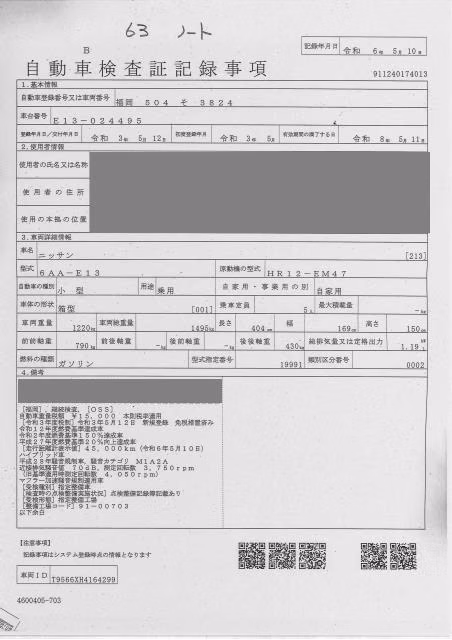 NISSAN NOTE