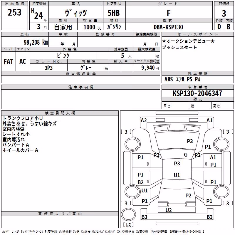 TOYOTA VITZ