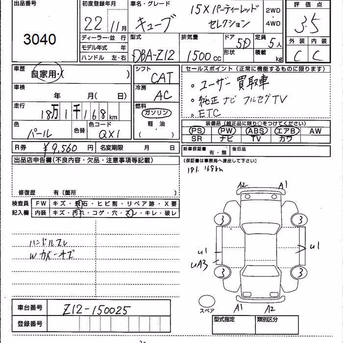 NISSAN CUBE