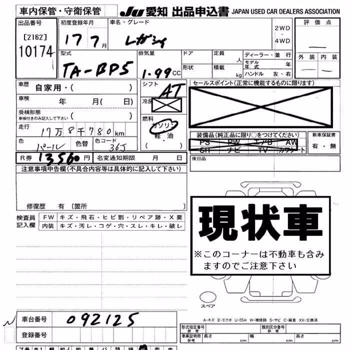 SUBARU LEGACY