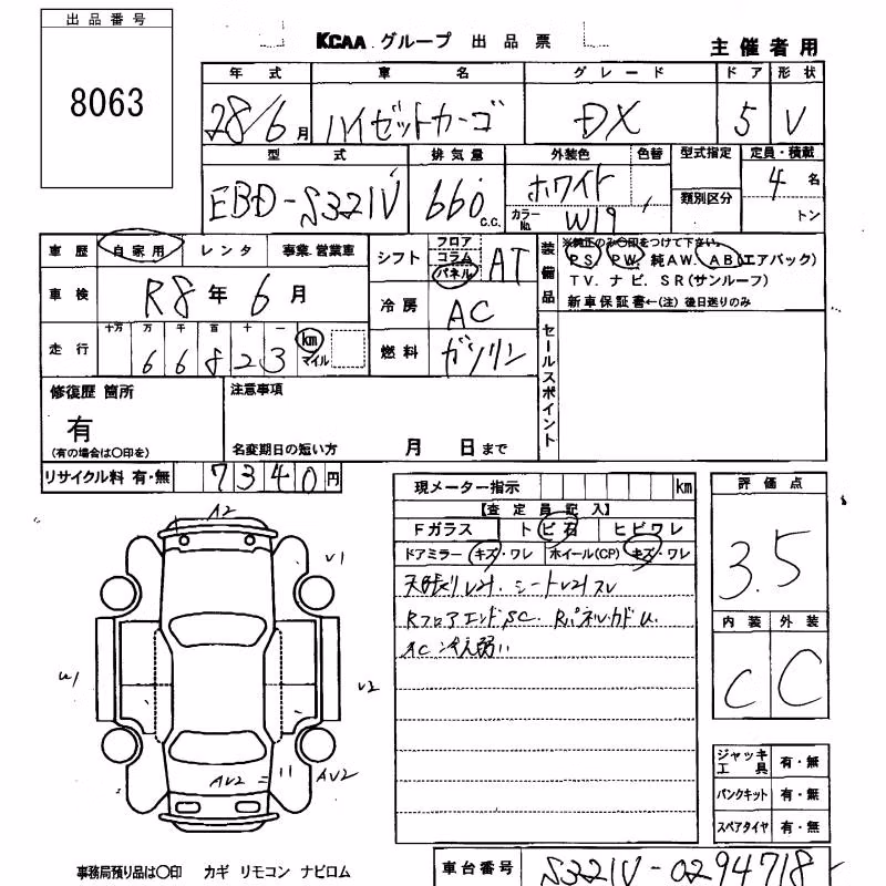 DAIHATSU HIJET