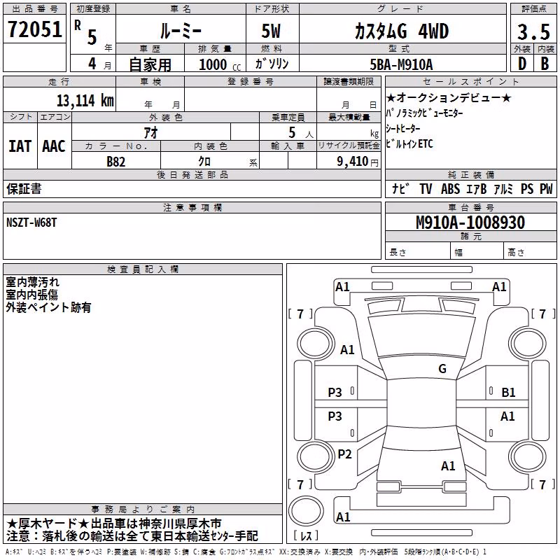 TOYOTA ROOMY