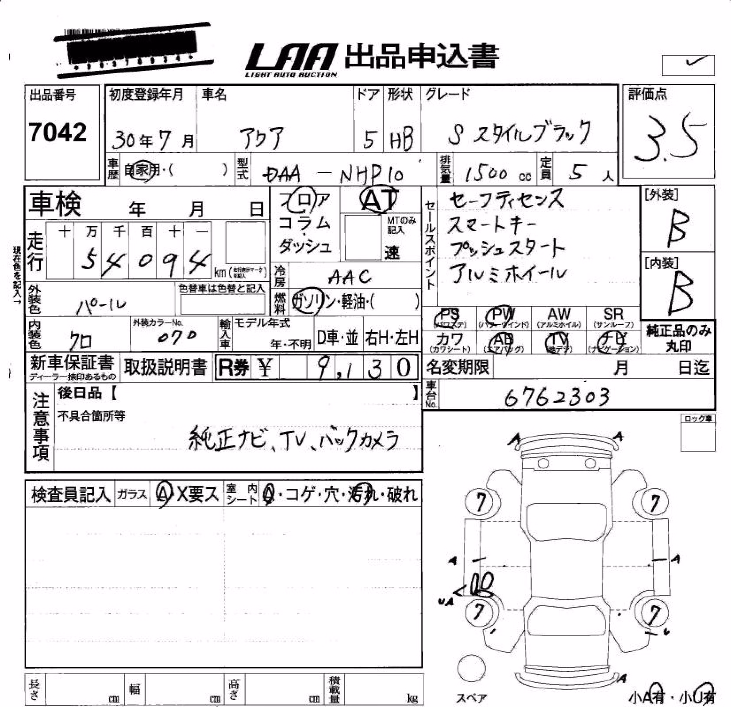TOYOTA AQUA