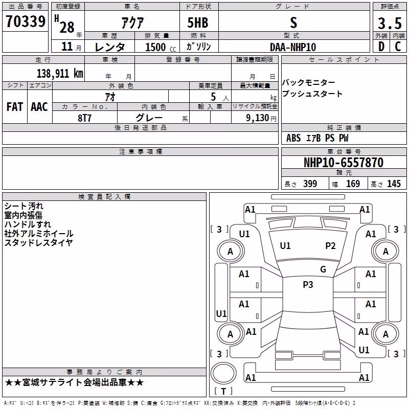TOYOTA AQUA