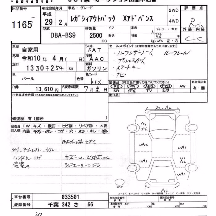 SUBARU OUTBACK