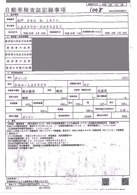 DAIHATSU MIRA E:S