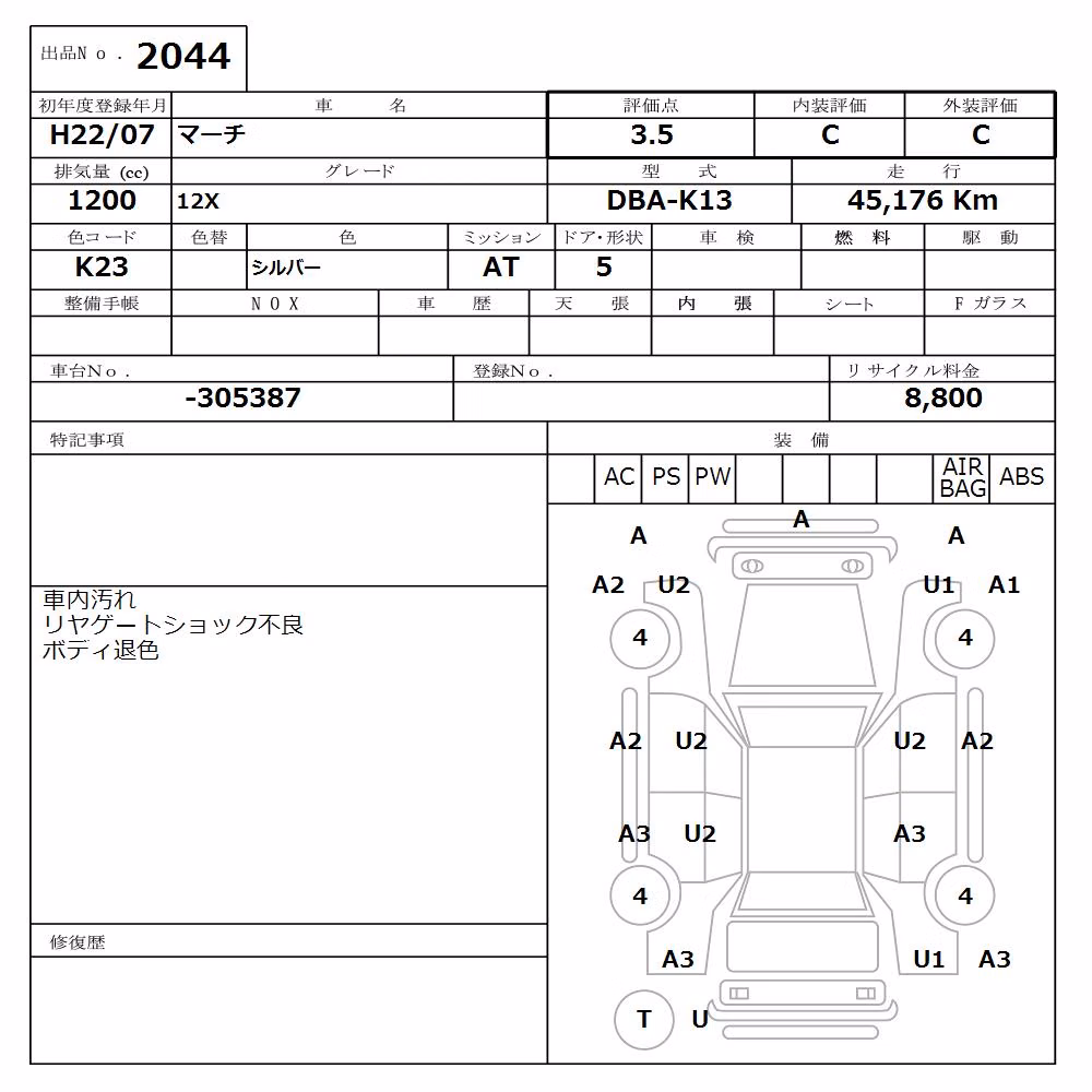 NISSAN MARCH