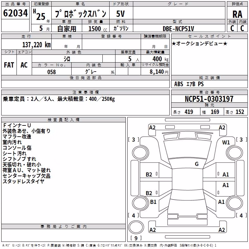 TOYOTA PROBOX